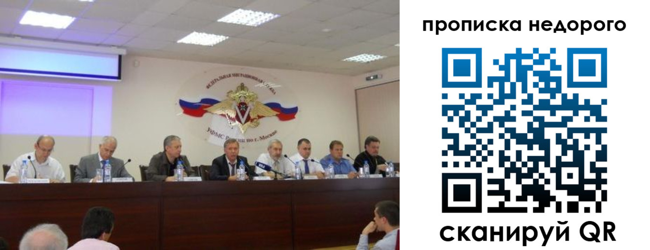 прописка ребенка в Краснослободске