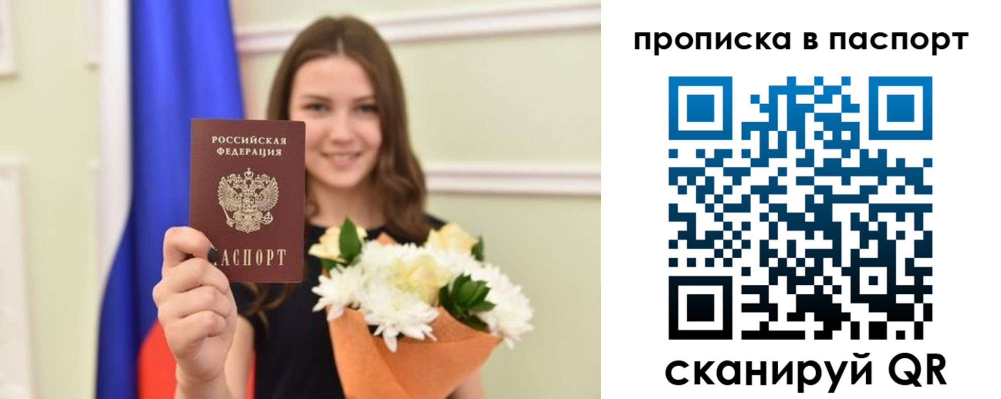 миграционный учет в Краснослободске