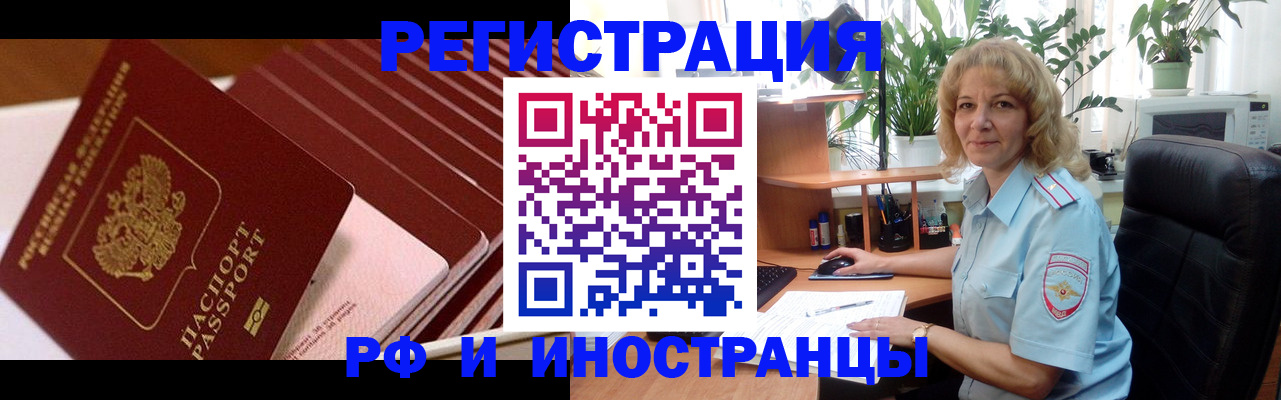 прописка ребенка в Краснослободске