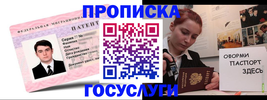 временная регистрация недорого в Краснослободске