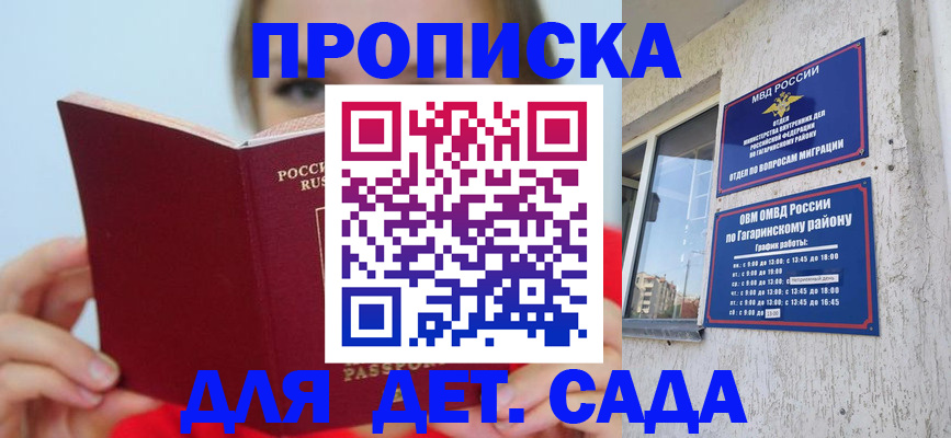 временная регистрация собственник в Краснослободске